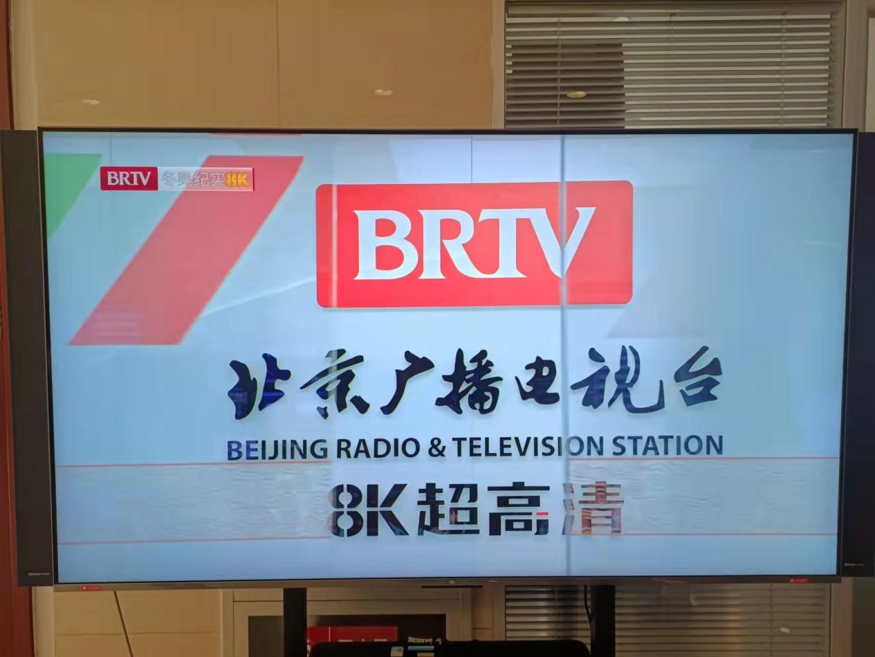 8K电视正在播放北京广播电视台冬奥纪实8K超高清频道。 澎湃新闻记者 周頔 摄